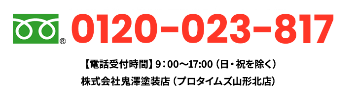 0120-023-817